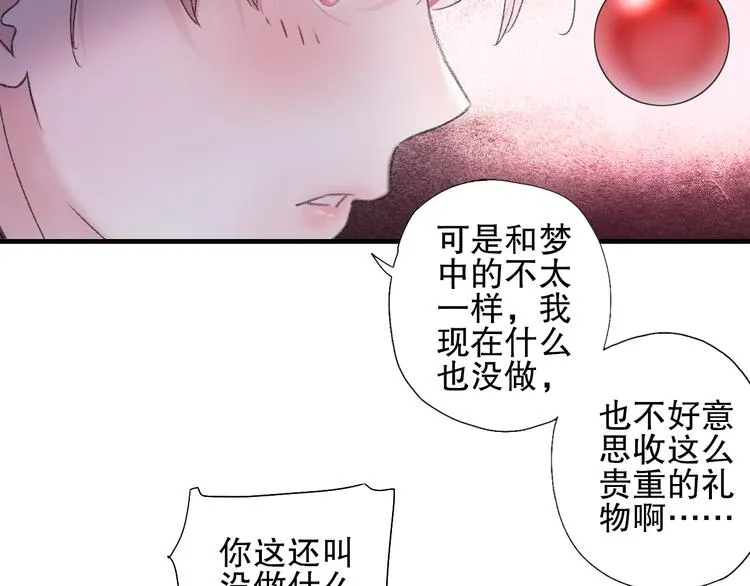 第73话 龙女觅得知心人要退婚 第56页