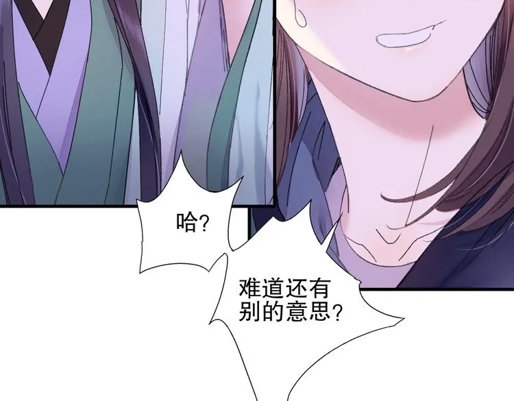 第73话 龙女觅得知心人要退婚 第63页