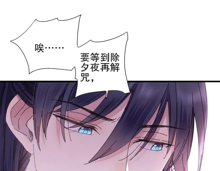 第73话 龙女觅得知心人要退婚 第64页
