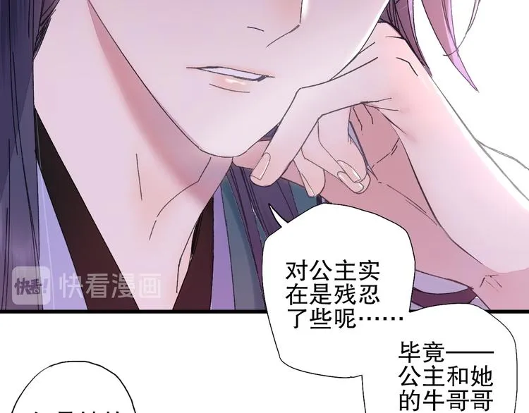 第73话 龙女觅得知心人要退婚 第65页