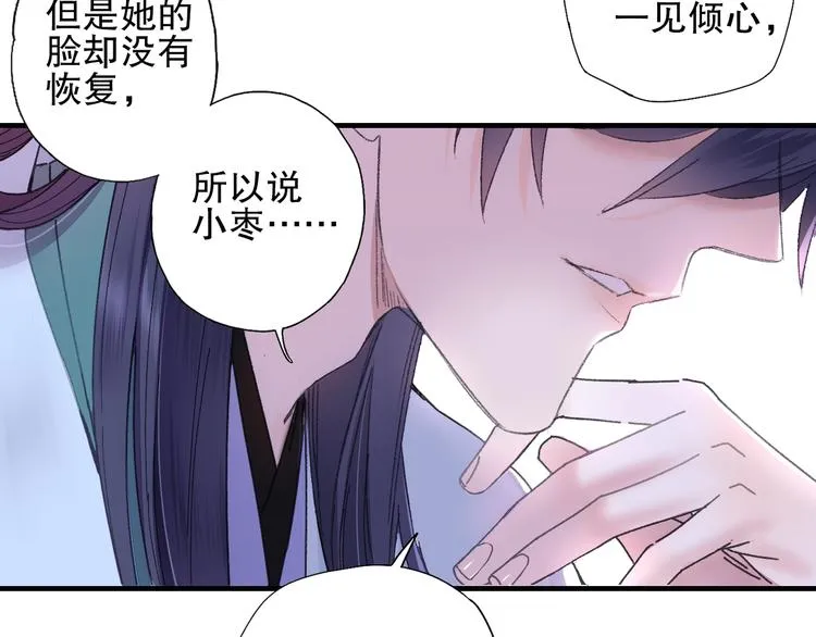 第73话 龙女觅得知心人要退婚 第66页