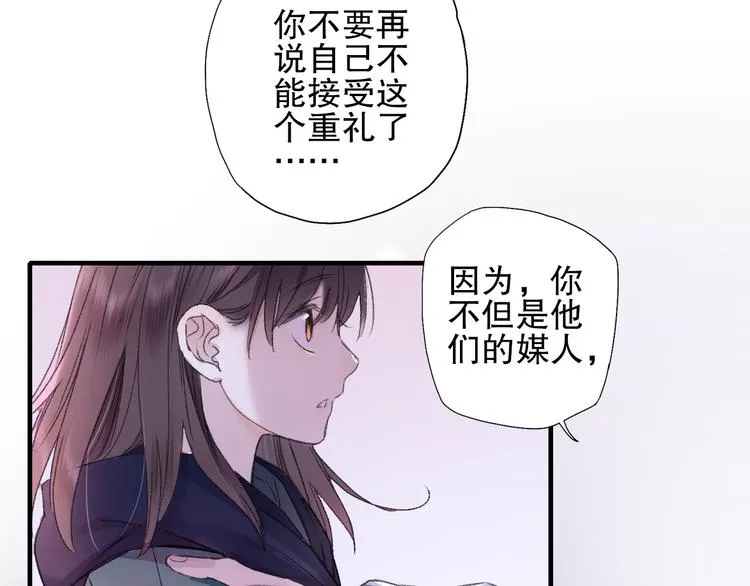 第73话 龙女觅得知心人要退婚 第67页