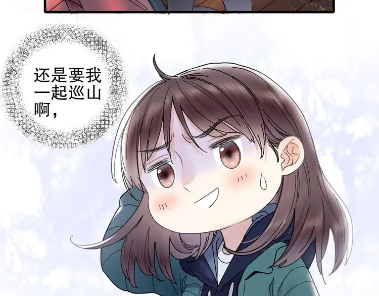 第73话 龙女觅得知心人要退婚 第78页