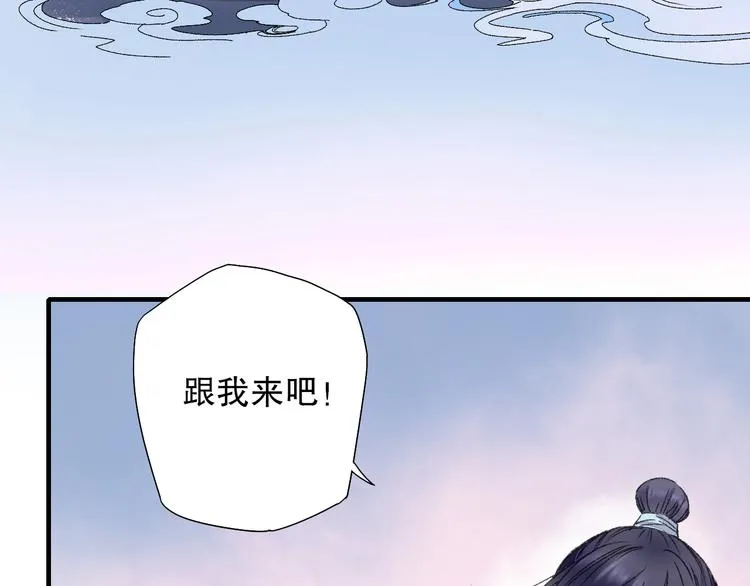 第73话 龙女觅得知心人要退婚 第81页