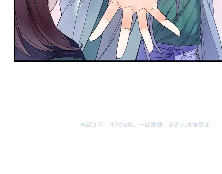 第73话 龙女觅得知心人要退婚 第83页