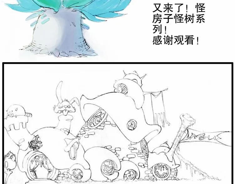 第73话 龙女觅得知心人要退婚 第91页
