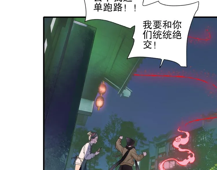 第72话 迟到惹山神大人不高兴 第47页
