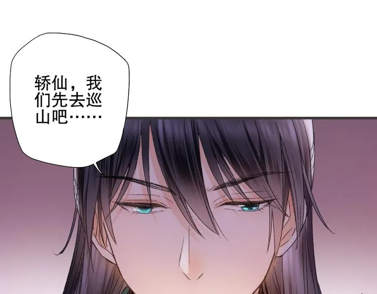 第72话 迟到惹山神大人不高兴 第75页