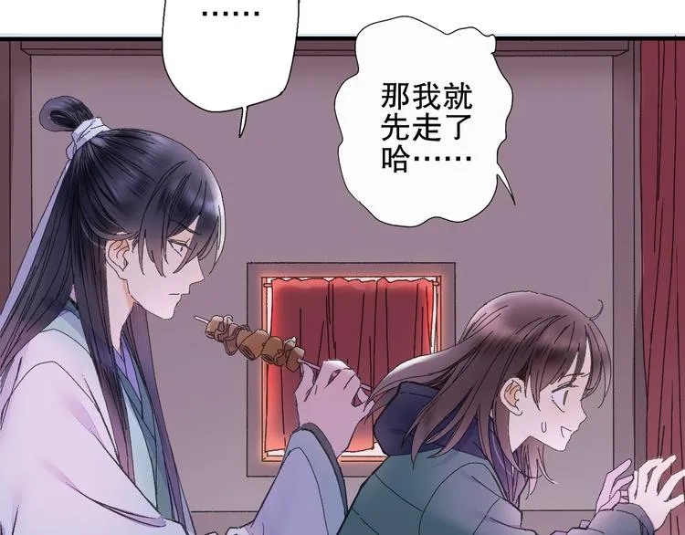 第72话 迟到惹山神大人不高兴 第87页