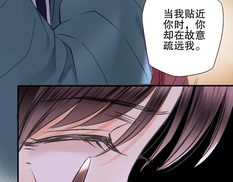 第72话 迟到惹山神大人不高兴 第92页
