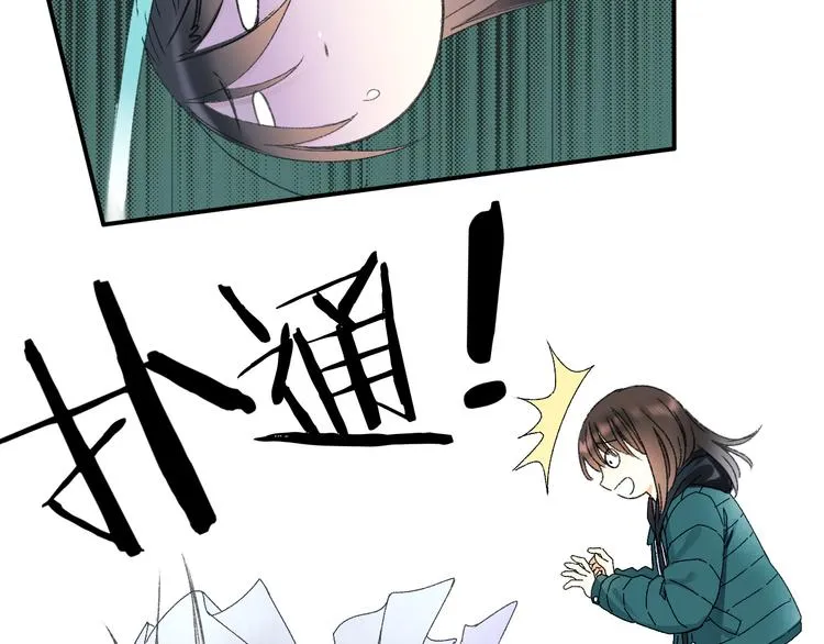 第70话 小枣烂桃花爆发 第4页
