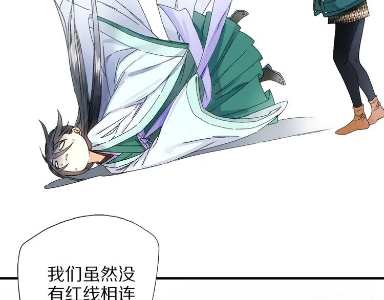 第70话 小枣烂桃花爆发 第5页