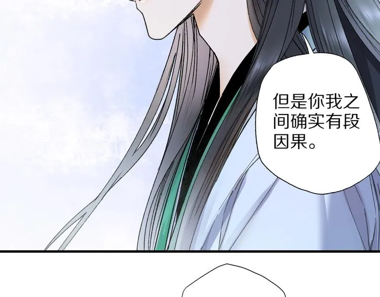 第70话 小枣烂桃花爆发 第7页