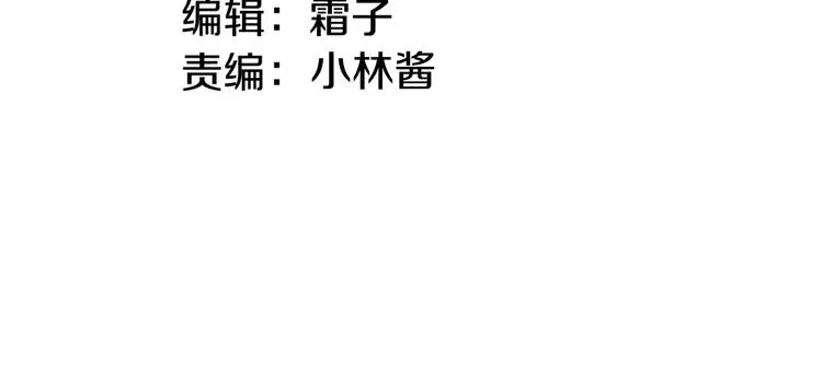 第70话 小枣烂桃花爆发 第12页