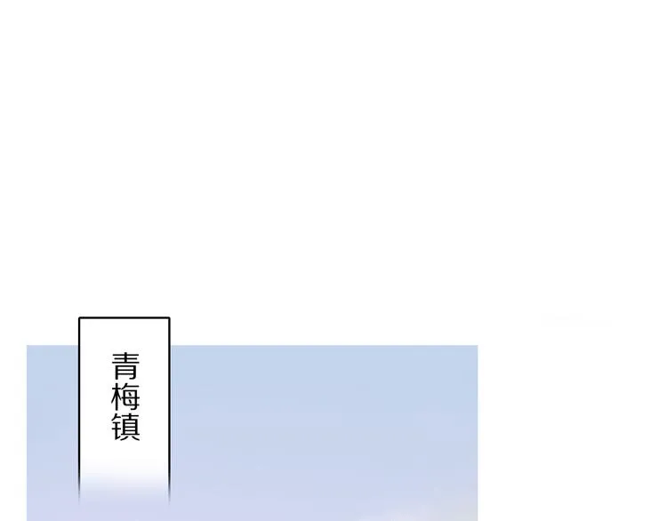 第70话 小枣烂桃花爆发 第23页