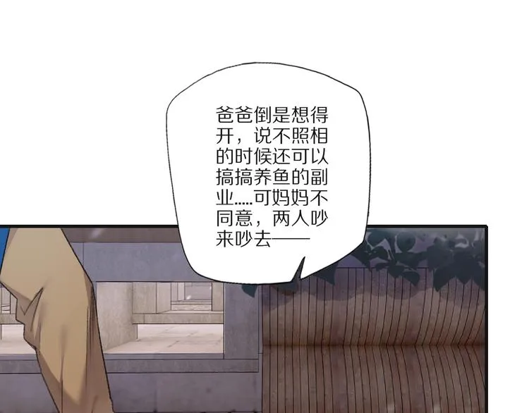 第70话 小枣烂桃花爆发 第33页