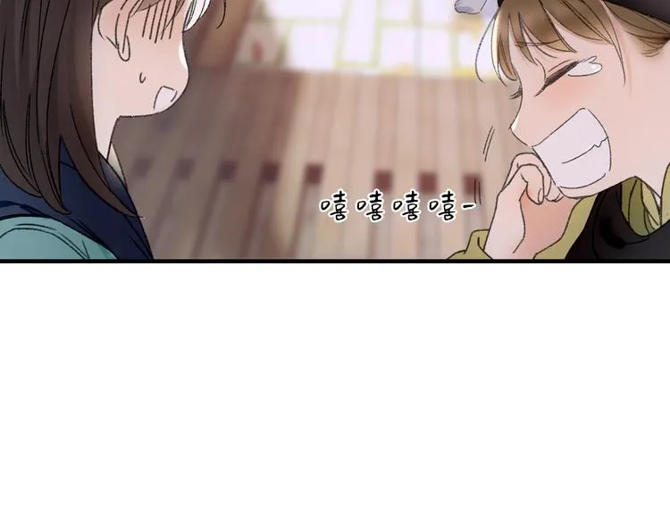 第70话 小枣烂桃花爆发 第42页