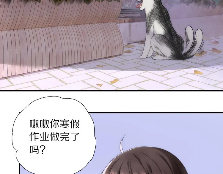 第70话 小枣烂桃花爆发 第48页