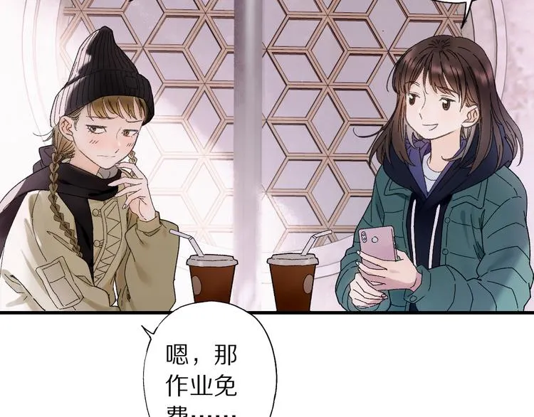 第70话 小枣烂桃花爆发 第57页