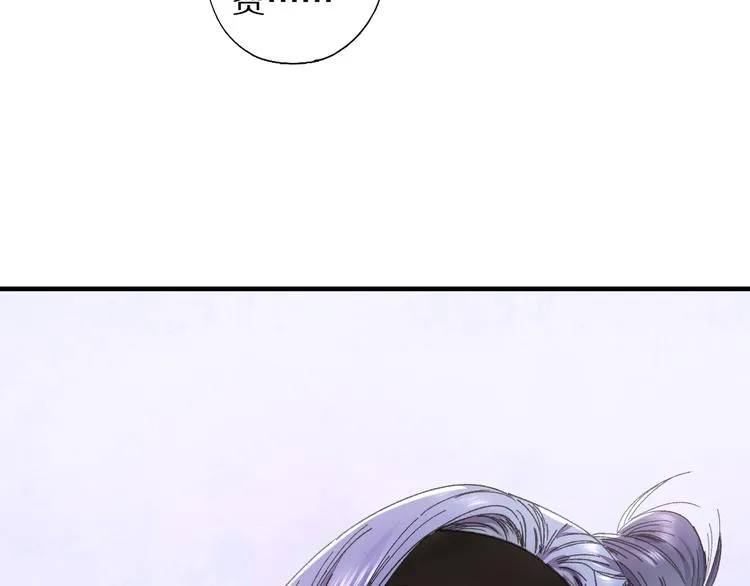 第70话 小枣烂桃花爆发 第58页