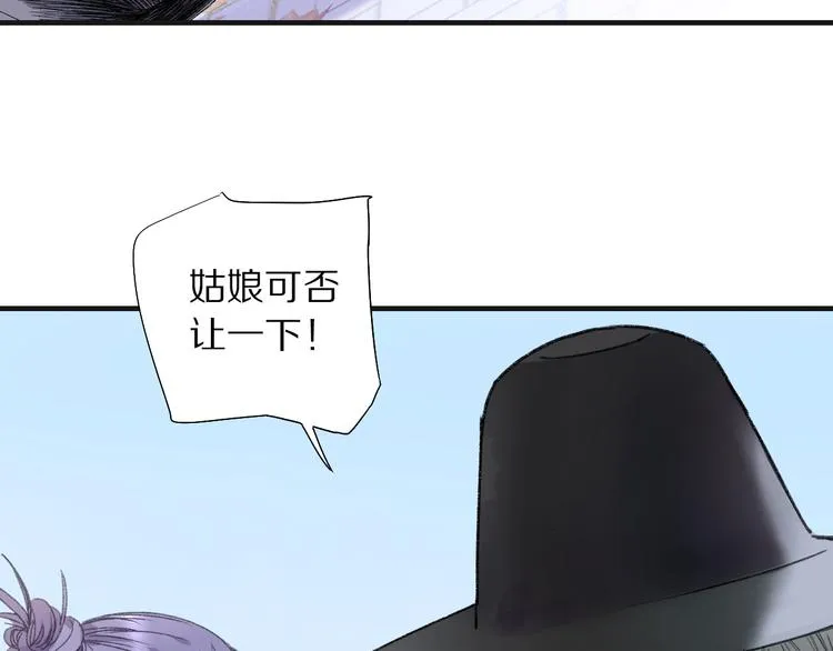 第70话 小枣烂桃花爆发 第65页