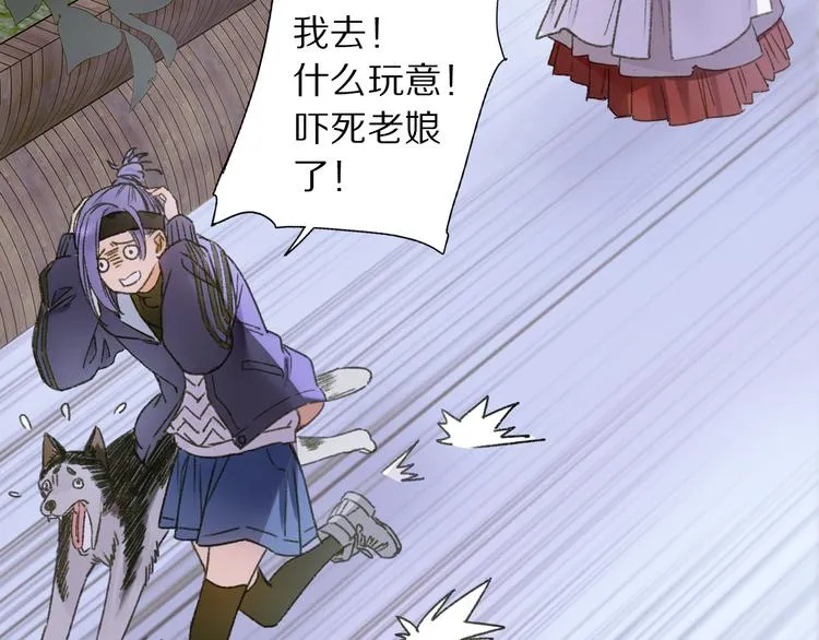 第70话 小枣烂桃花爆发 第69页