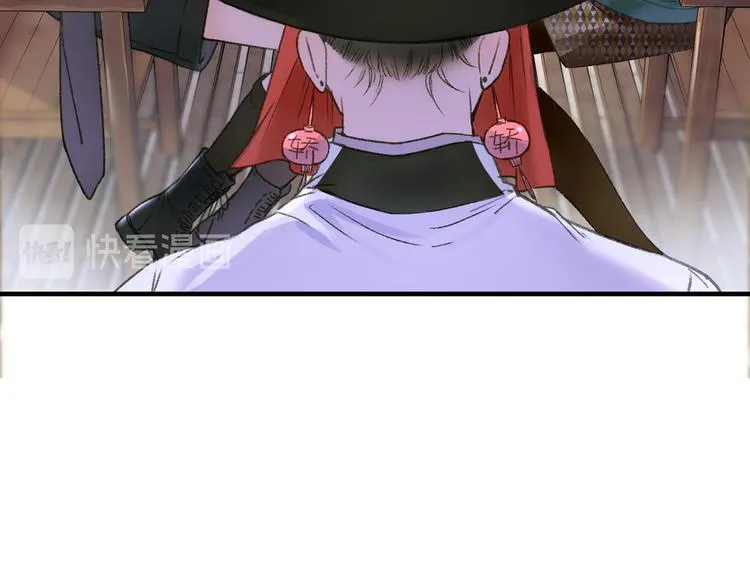 第70话 小枣烂桃花爆发 第72页