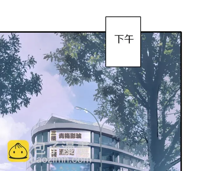 第70话 小枣烂桃花爆发 第88页