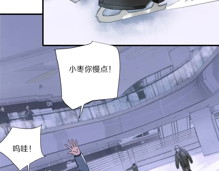 第70话 小枣烂桃花爆发 第90页