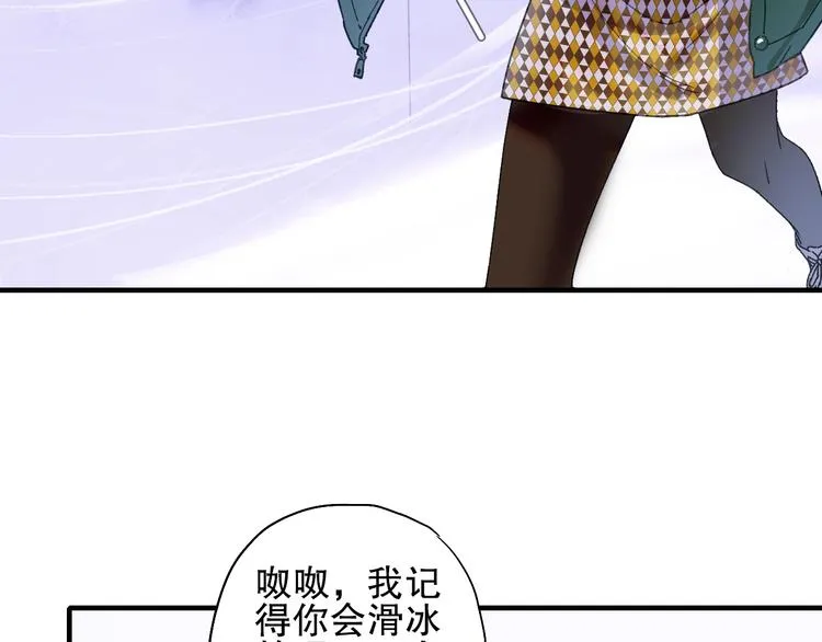 第70话 小枣烂桃花爆发 第92页
