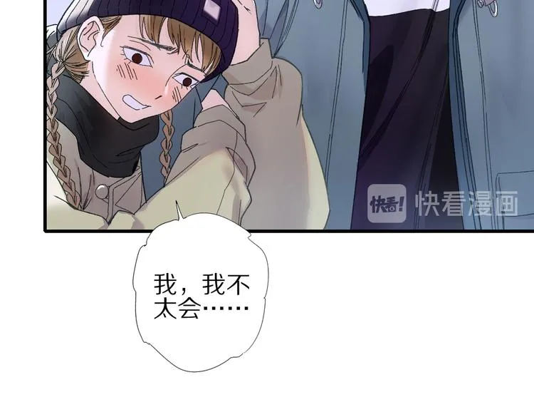 第70话 小枣烂桃花爆发 第94页