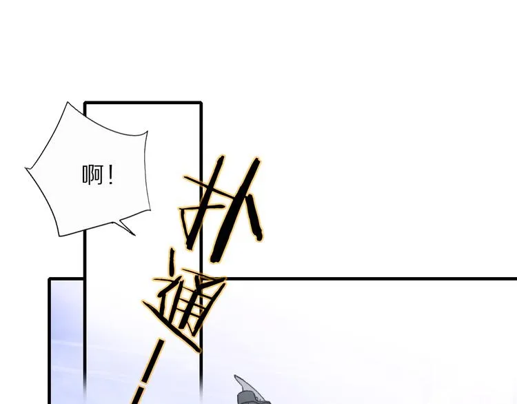 第70话 小枣烂桃花爆发 第95页