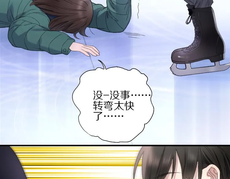 第70话 小枣烂桃花爆发 第103页