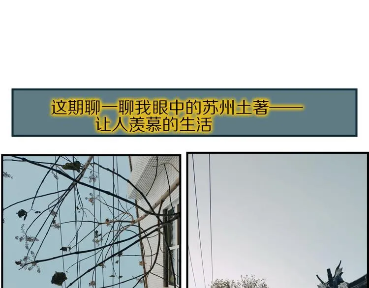 第70话 小枣烂桃花爆发 第110页