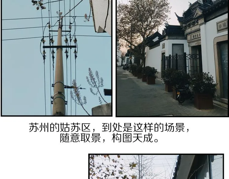 第70话 小枣烂桃花爆发 第111页