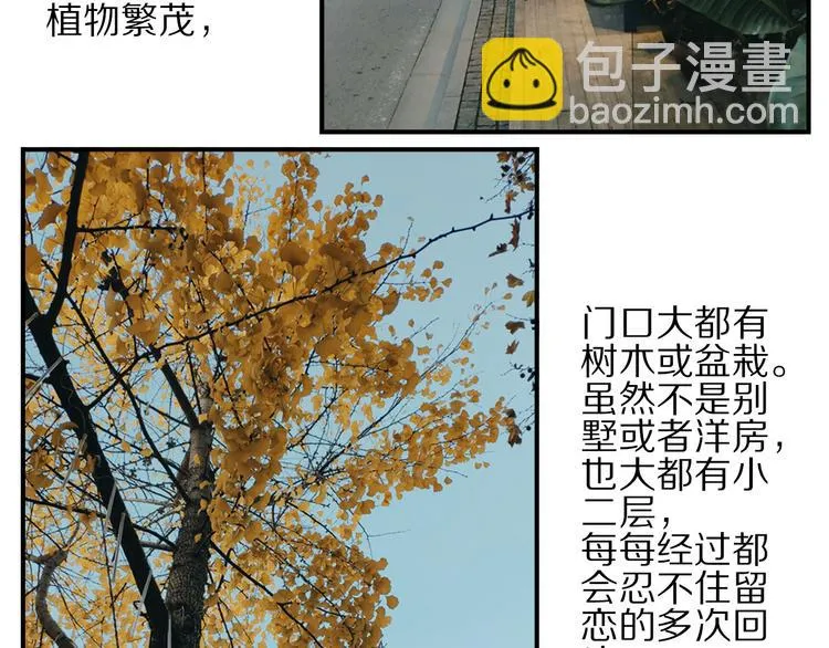第70话 小枣烂桃花爆发 第113页