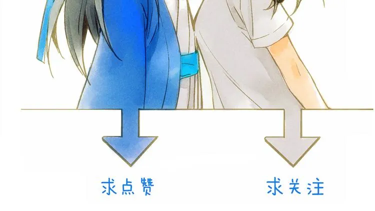 第70话 小枣烂桃花爆发 第117页