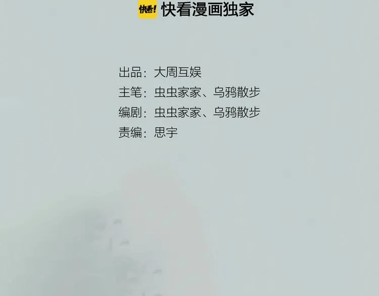 第1话 她是天煞孤星？！ 第4页