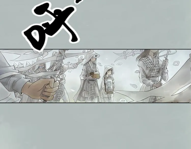 第1话 她是天煞孤星？！ 第6页