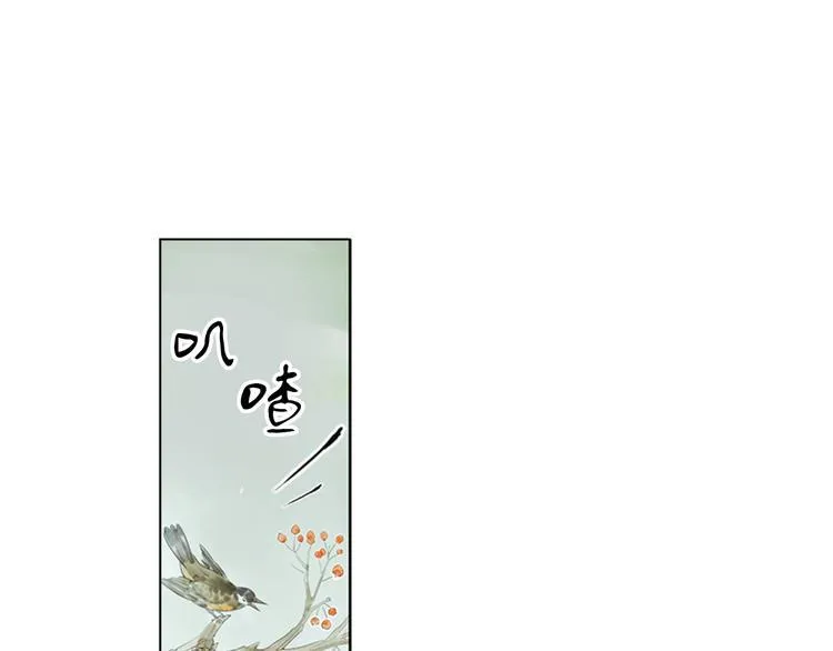 第1话 她是天煞孤星？！ 第10页