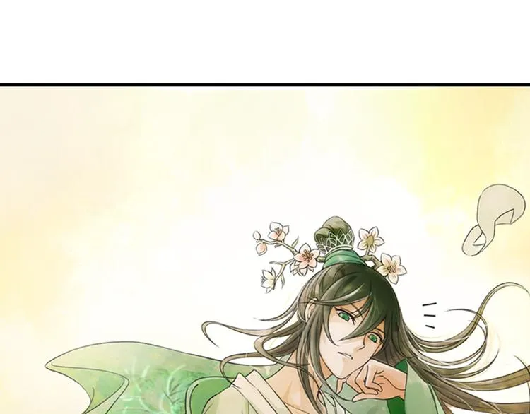 第1话 她是天煞孤星？！ 第15页
