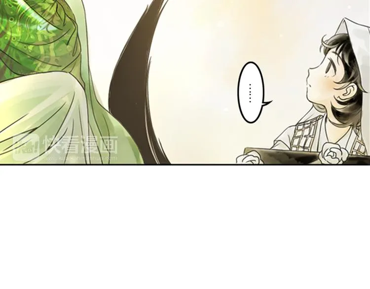 第1话 她是天煞孤星？！ 第20页