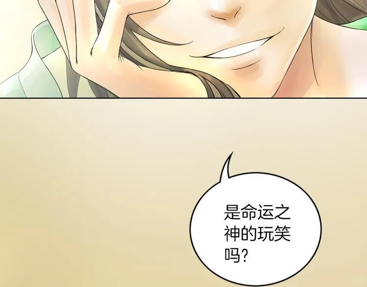 第1话 她是天煞孤星？！ 第23页