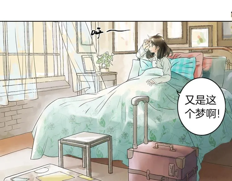 第1话 她是天煞孤星？！ 第29页
