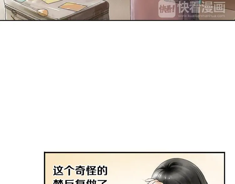 第1话 她是天煞孤星？！ 第30页