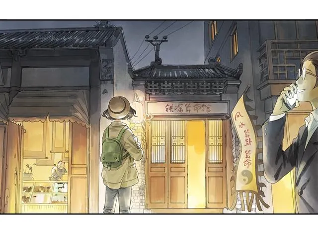 第1话 她是天煞孤星？！ 第36页