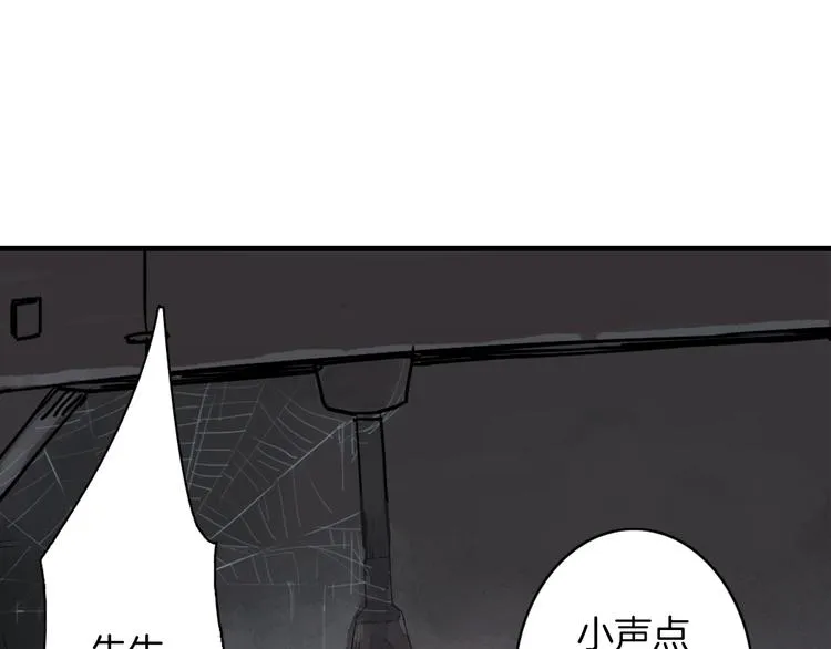 第1话 她是天煞孤星？！ 第37页