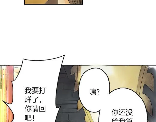 第1话 她是天煞孤星？！ 第45页