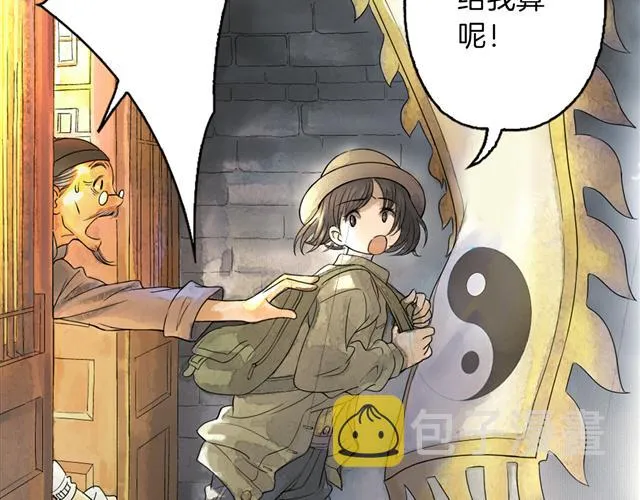 第1话 她是天煞孤星？！ 第46页