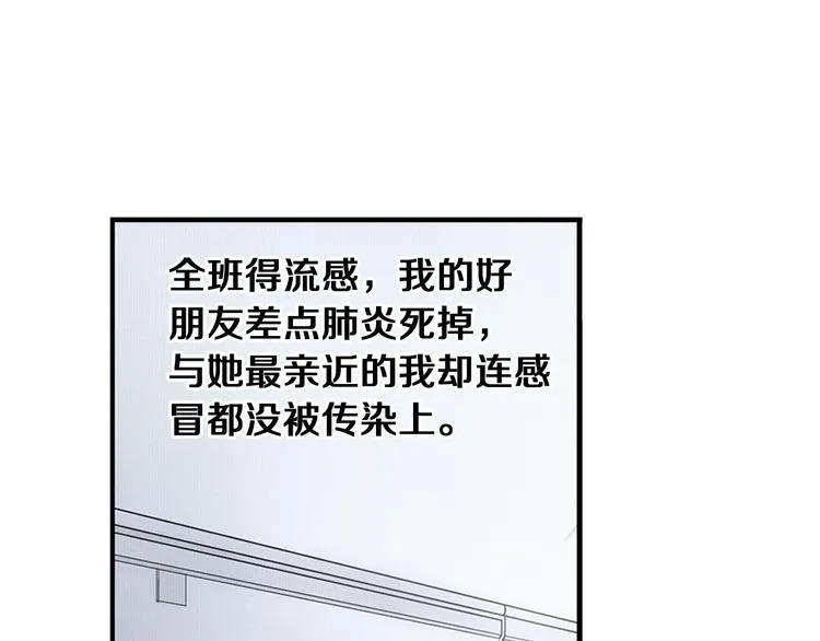 第1话 她是天煞孤星？！ 第58页